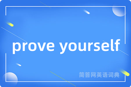 prove yourself