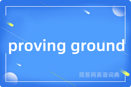 proving ground