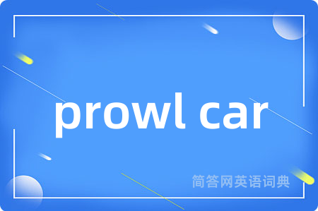 prowl car