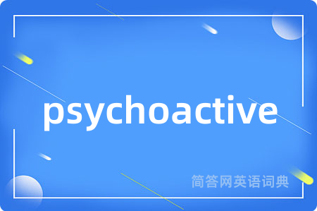 psychoactive是什么意思,psychoactive的中文翻译 psychoactive