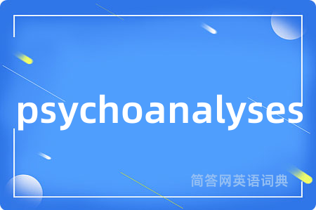 psychoanalyses