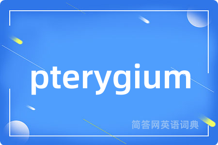 pterygium