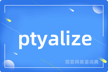 ptyalize