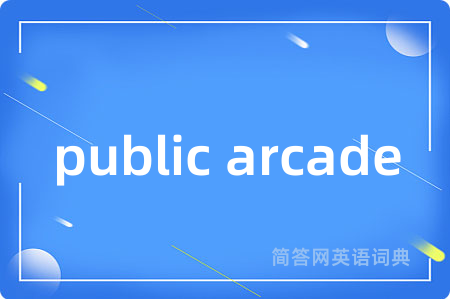 public arcade