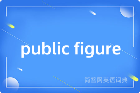 public figure