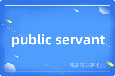 public servant