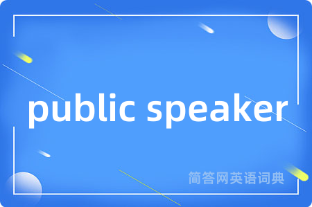 public speaker