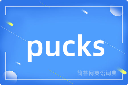 pucks