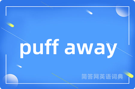 puff away