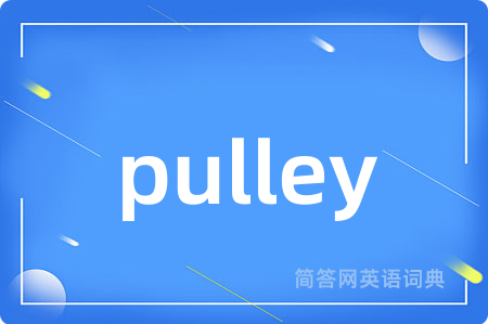 pulley