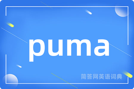 puma
