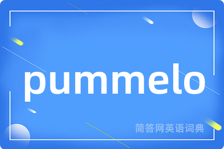 pummelo