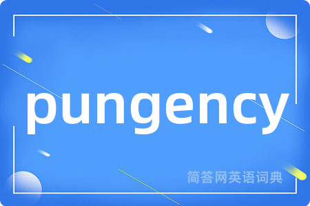 pungency是什么意思,pungency的中文翻译 pungency