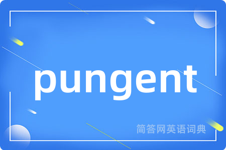 pungent是什么意思,pungent的中文翻译 pungent