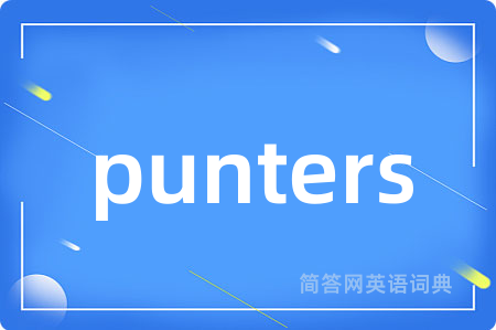 punters