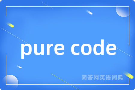 pure code