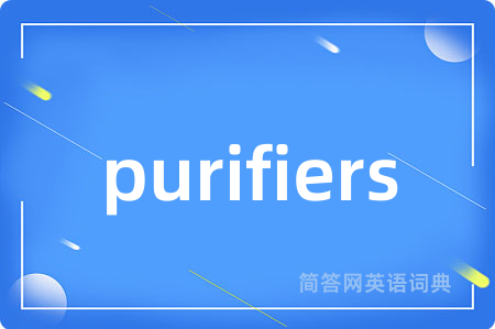 purifiers