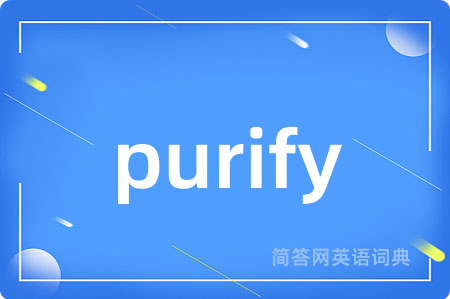 purify