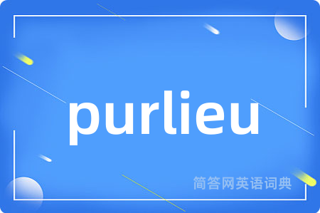 purlieu