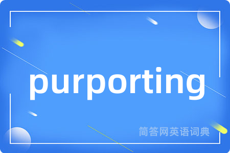 purporting