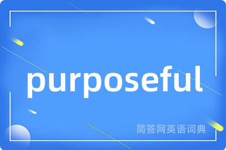 purposeful