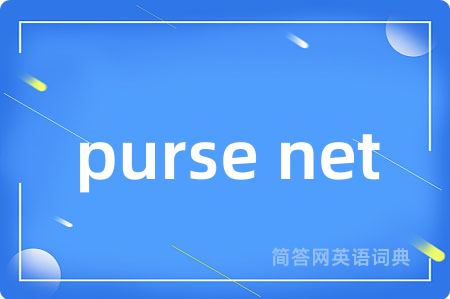 purse net