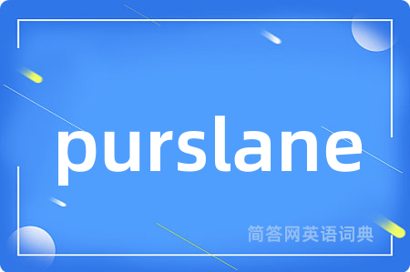 purslane