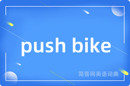 push bike