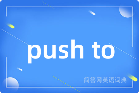 push to