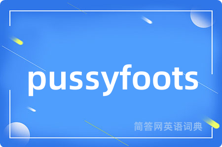 pussyfoots