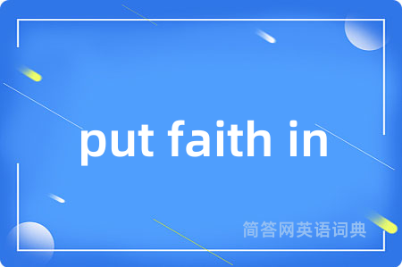 put faith in