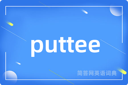 puttee