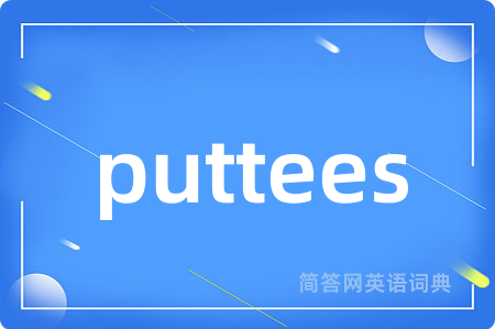 puttees