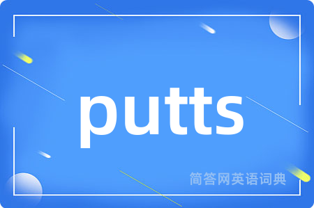 putts