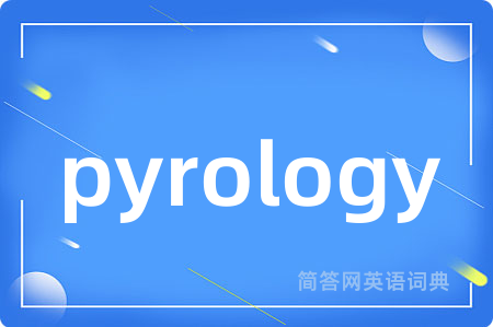 pyrology