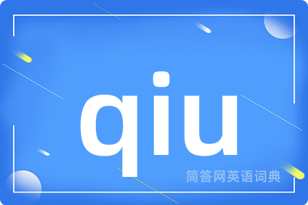qiu