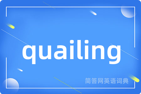 quailing