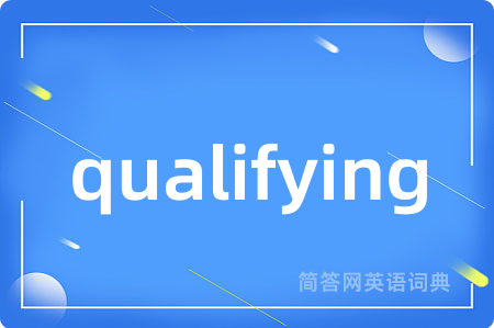 qualifying