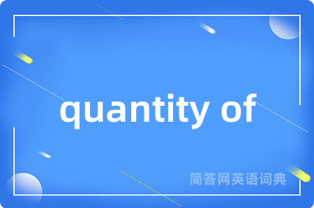 quantity of