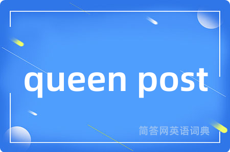 queen post