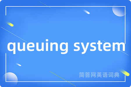 queuing system
