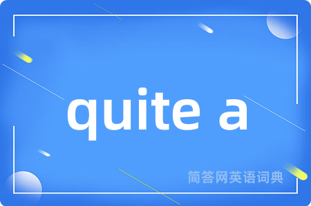 quite a是什么意思,quite a的中文翻译 quite a