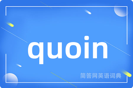 quoin