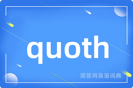 quoth