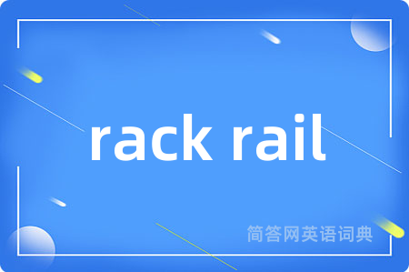 rack rail