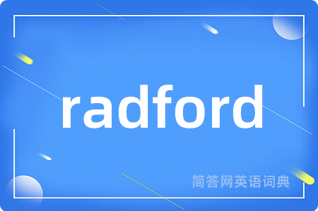 radford是什么意思,radford的中文翻译 radford