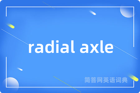 radial axle