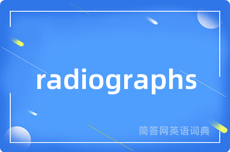 radiographs是什么意思,radiographs的中文翻译 radiographs