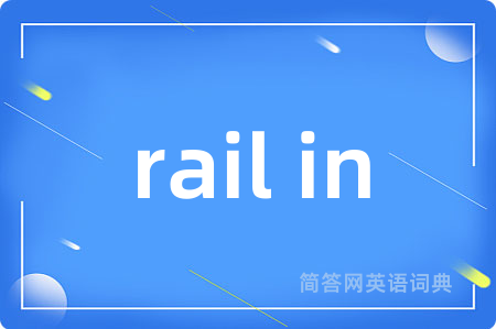 rail in