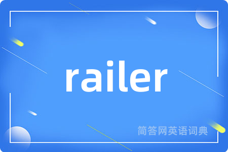 railer